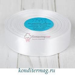 Лента атласная №001 Белая 2,5 см.х33 м. 1