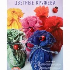 Набор для яиц Цветные кружева Парфэ