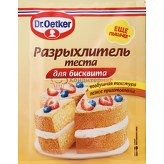 Разрыхлитель для бисквита 25 г. Dr.Oetker