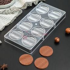 Форма для шоколада Круг волна 8 яч. поликарбонат