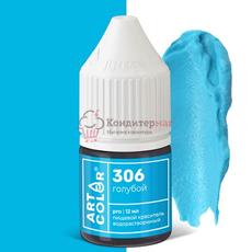 Краситель пищевой гелевый водорастворимый Art Color "Pro 306 Голубой" 12 мл