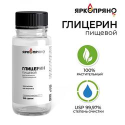 Глицерин пищевой 100 мл. Ярко Пряно 1