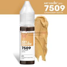 Краситель пищевой гелевый водорастворимый Art Color "Pro 7509 Слоновая кость" 15 мл
