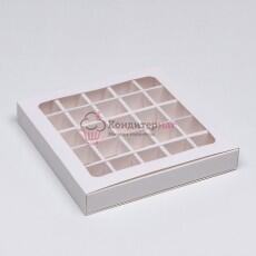 Коробка для 25 конфет 22х22х3,3 см. Белая