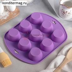 Форма силиконовая Маффин 9 ячеек 5,5х2,5 см. Риб