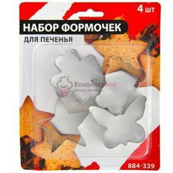 Формочки для печенья 4 шт. металл 884-339 1
