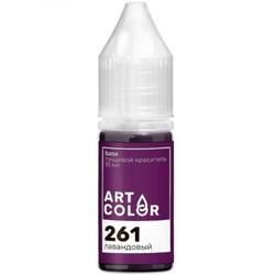 Краситель пищевой гелевый водорастворимый Art Color Base Лавандовый 10 мл 1