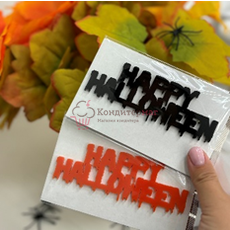 Топпер декоративный акриловый "Happy Halloween" красный 11х4 см