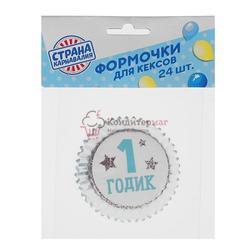 Форма для кексов бумажная 5х3 см. 24 шт. 1 годик малыш 1