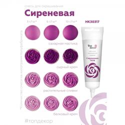 Краситель гелевый Топ-Продукт Сиреневый 100 г. 2