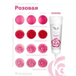 Краситель гелевый Топ-Продукт Розовый (Малиновый) 100 г. 2