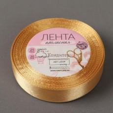 Лента атласная №56 Золотисто-бежевая 2 см.х23 м.