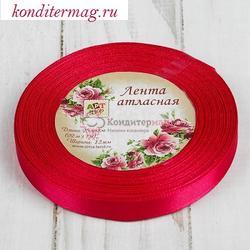 Лента атласная №11 Малиновая 1,2 см.х23 м. 1