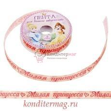 Лента атласная Милая принцесса 1 см.х5 м.