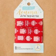 Лента атласная Подарок Деда Мороза 1,5 см.х2 м.