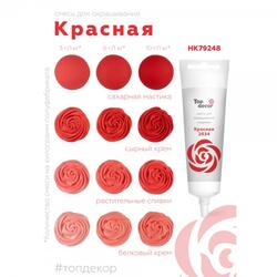 Краситель гелевый Топ-Продукт Красный 100 гр 2