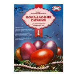 Набор для яиц Перл. блеск Коралловое сияние 1