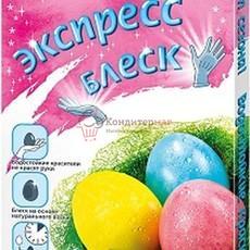 Набор для яиц Экспресс-блеск Ассорти