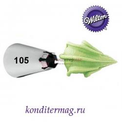 Насадка кондитерская №105 Вилтон 1