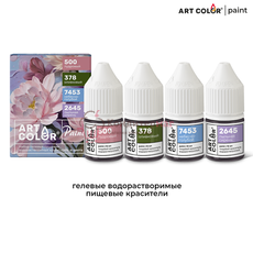 Набор пищевых красителей Арт Колор Paint "Пион" 4х12 мл