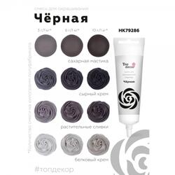 Краситель гелевый Топ-Продукт Черный 100 г. 2