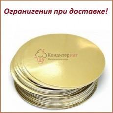 Подложка под торт усиленная 2,5 мм. 50 см. зол.