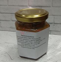 Пралине Кешью 200 г. ст.б. 1