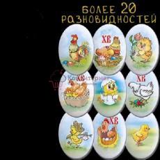 Сахарный медальон Цыплята 30х20 мм. 20 шт.