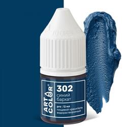 Краситель пищевой гелевый водорастворимый Art Color Pro 302 Синий бархат 12 мл 1