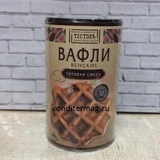 Смесь сухая Вафли венские 400 г.