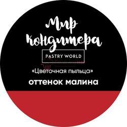 Цветочная пыльца Малина 5 г. 1