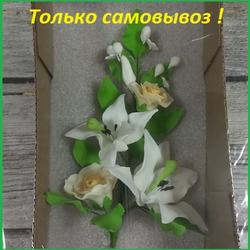 Сахарный букет Лилия белая/Роза чайн. 20 см. 2