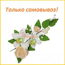 Украшение сахарное Букет Орхидея с чайной розой 30 см.