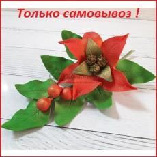 Украшение сахарное Пуансеттия 10 см.