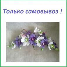 Украшение сахарное Орхидея свадебная бел/фиол. 35 см.