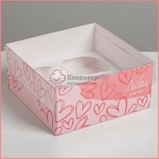 Коробка 4 ячейки 16х16х7,5 см. Люби и мечтай
