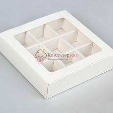 Коробка для конфет 14,5х14,5х3,5 см. 9 яч. Бел/окно