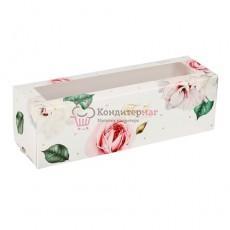 Коробка для макаронс 18×5.5х5.5 см. Тебе с любовью розы