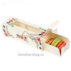 Упаковка для макарунс 18х5,5х5,5 см. Сладкие радости