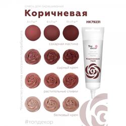 Краситель гелевый Топ-Продукт Коричневый 100 г. 2