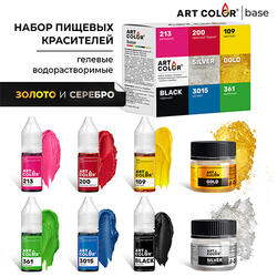 Красители Art Color (Арт Колор)