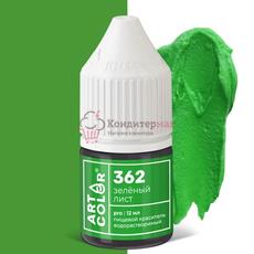 Краситель пищевой гелевый водорастворимый Art Color Pro 362 Зеленый лист 12 мл