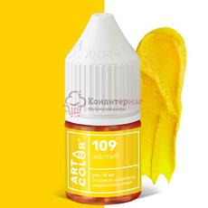 Краситель пищевой гелевый водорастворимый Art Color "Pro 109 Желтый" 12 мл