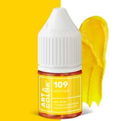 Краситель пищевой гелевый водорастворимый Art Color "Pro 109 Желтый" 12 мл 1